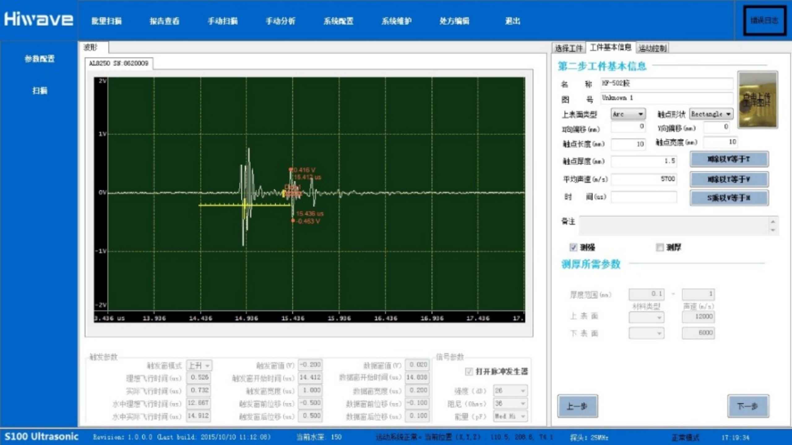 A扫描典型波形