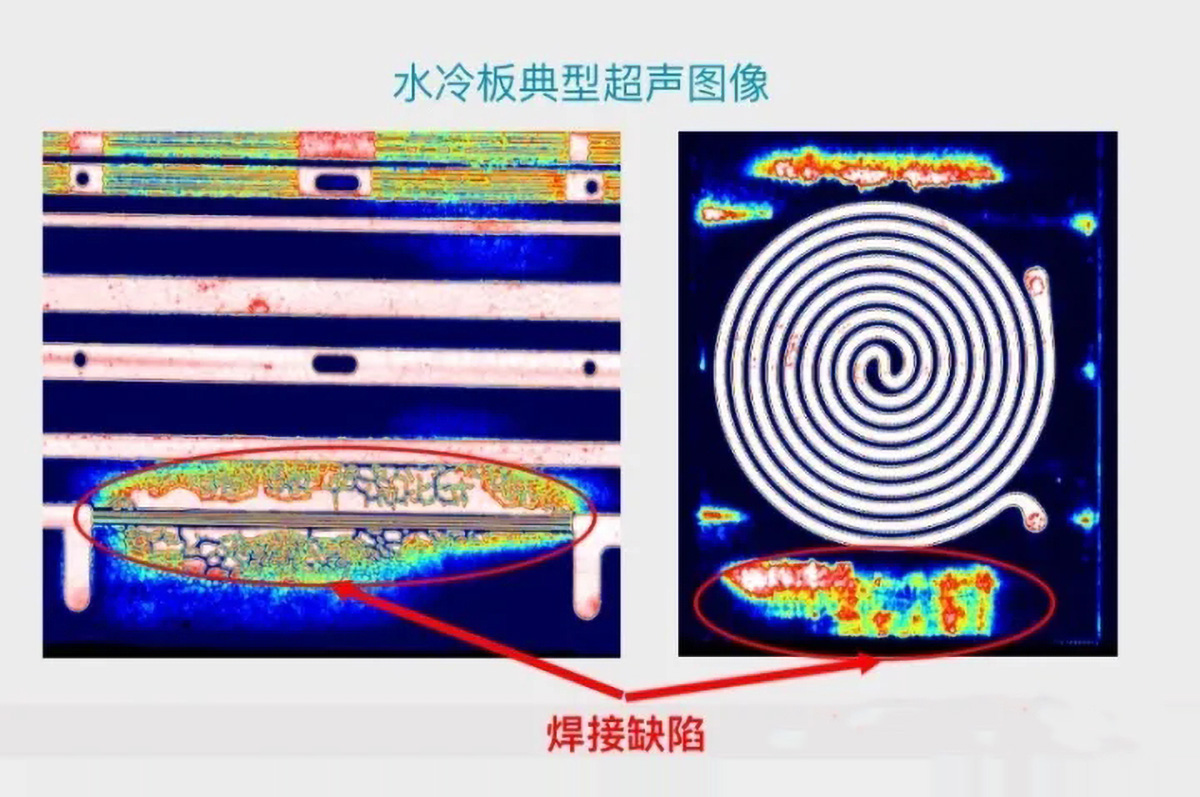 水冷板内部焊接缺陷超声扫描显微镜检测