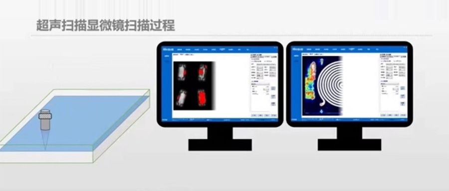 超声波显微镜—失效分析检测设备