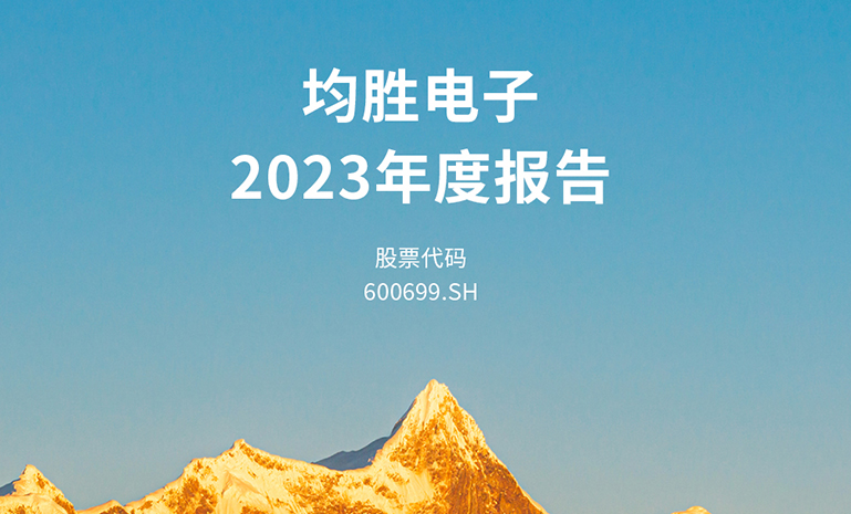 2023年报 官网使用.jpg